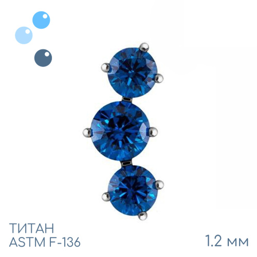 Накрутка-кластер 3K Sapphire 1.2 мм